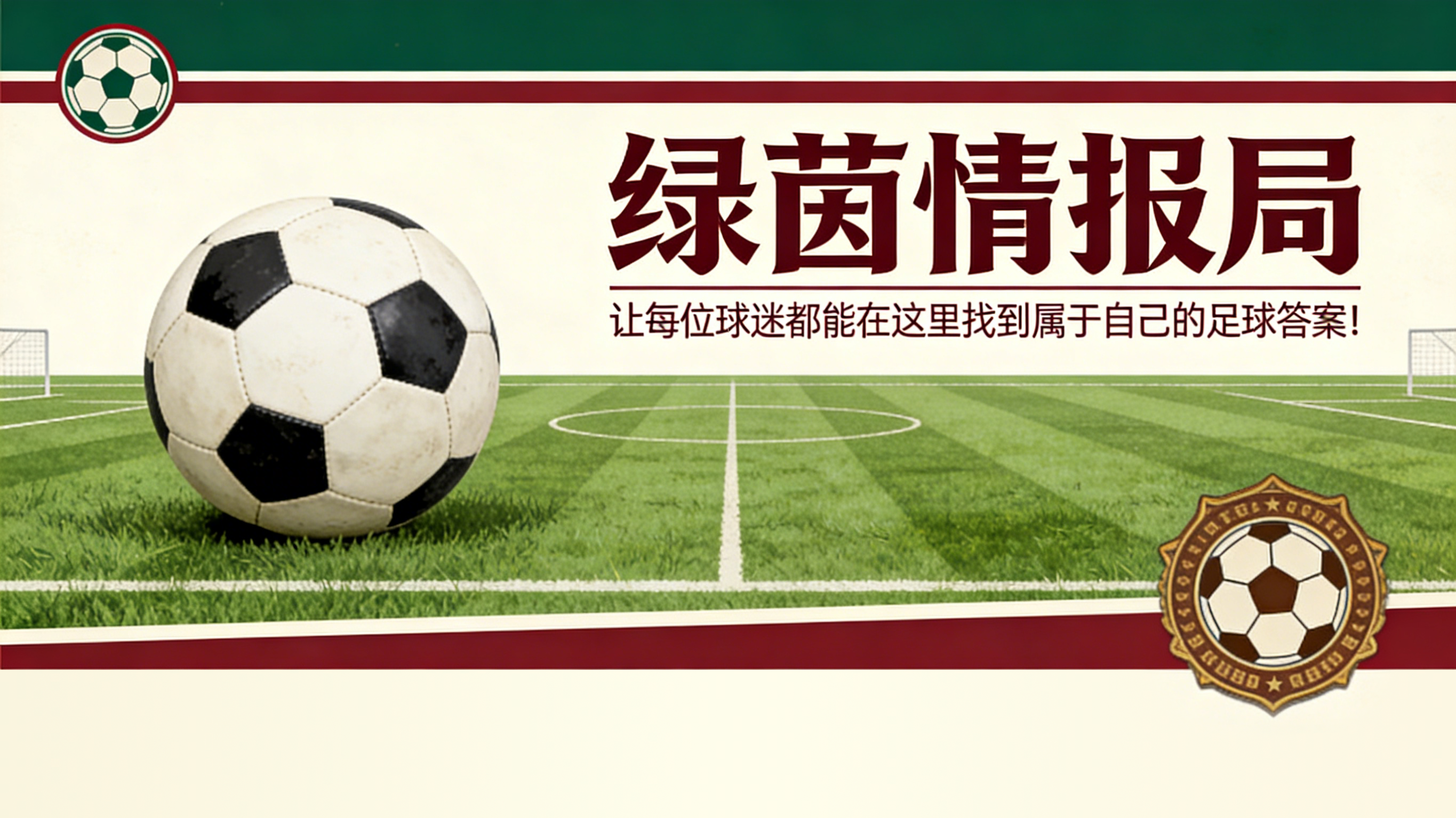 乐鱼体育-西蒙尼为马竞遭遇‘棘手’伤病发愁，阿森纳三将伤退引担忧
