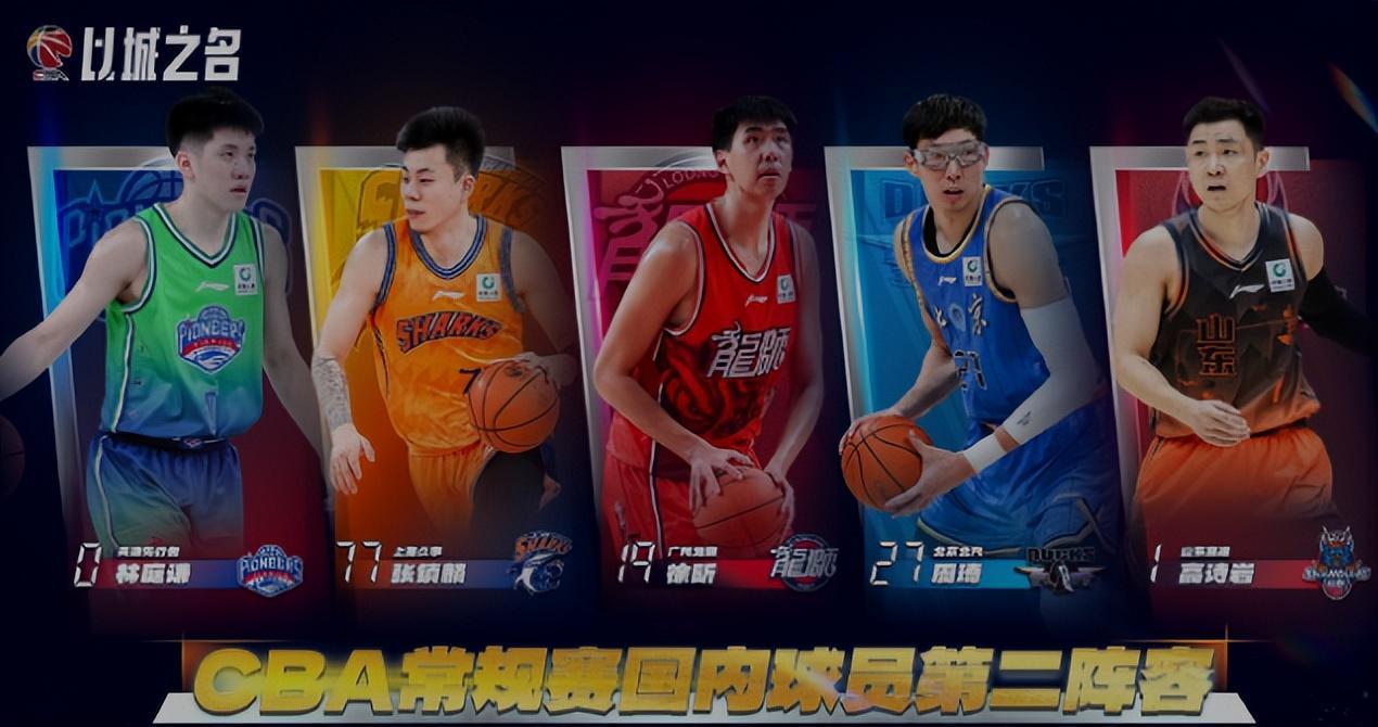 乐鱼体育官方网站-CBA所有奖项出炉!辽粤颗粒无收,徐昕脱胎换骨,杨鸣前室友实至名归